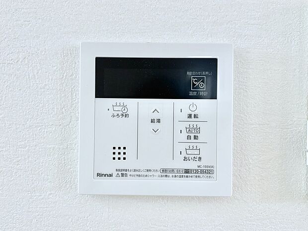 1台で給湯も床暖房もスマートに一括管理できます