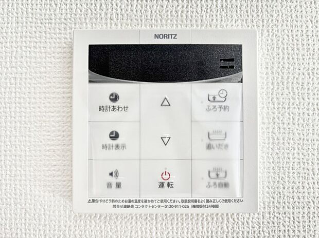 給湯器リモコンで家事もスムーズに。