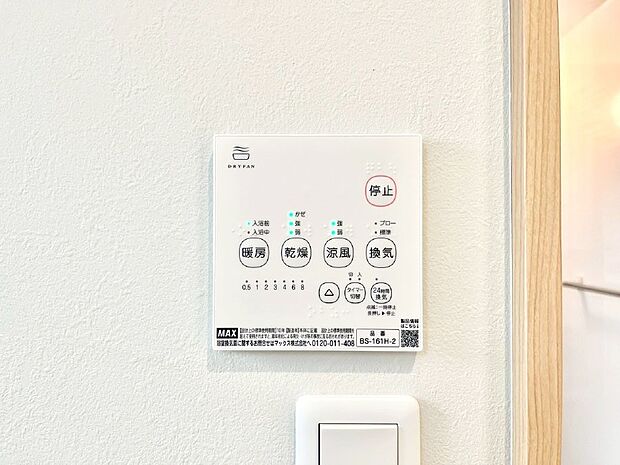 浴室涼風暖房換気乾燥機付きなので、お天気が悪い日のお洗濯も安心!