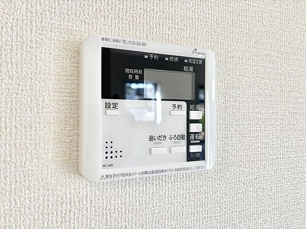 給湯器リモコンで家事もスムーズに。