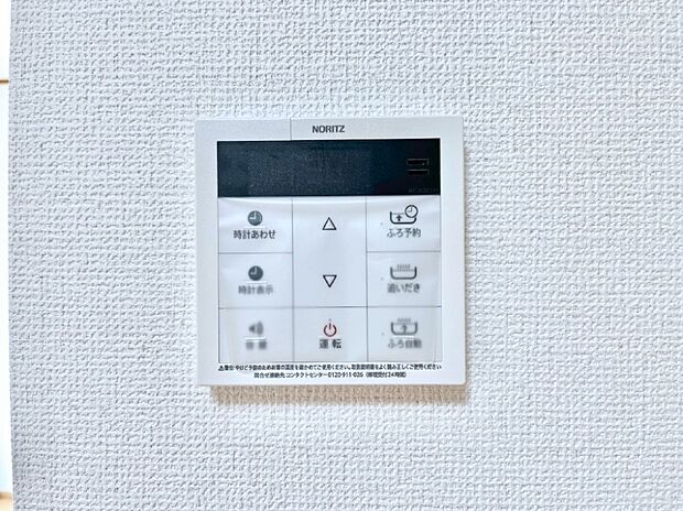 給湯器リモコンで家事もスムーズに。