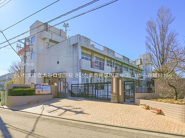 中学校 1710m さいたま市立大谷口中学校