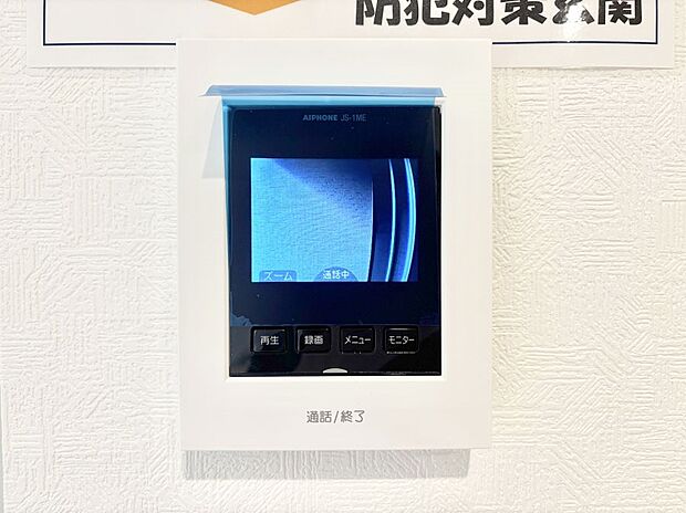 訪問者が一目でわかる安心のＴＶモニター付きインターホン。 