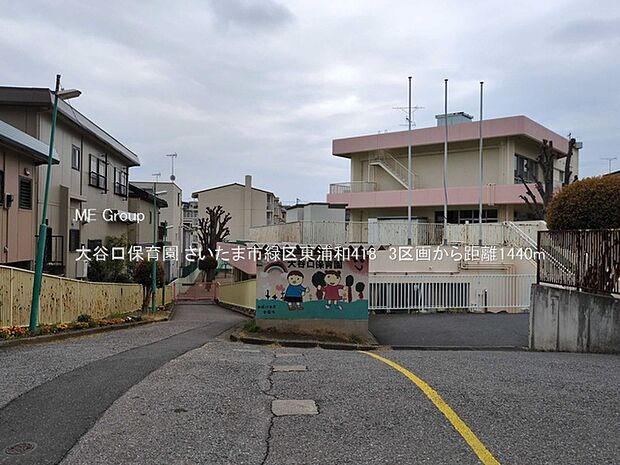 幼稚園・保育園 1440m 大谷口保育園