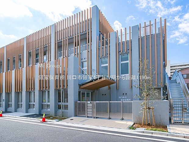 幼稚園・保育園 1190m 領家保育所