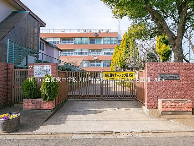 中学校 1200m 川口市立領家中学校