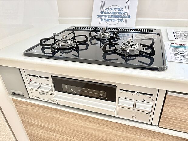 ガスコンロはＳｉセンサー搭載。火力調節や焦げ付き・消し忘れも防いでくれます。