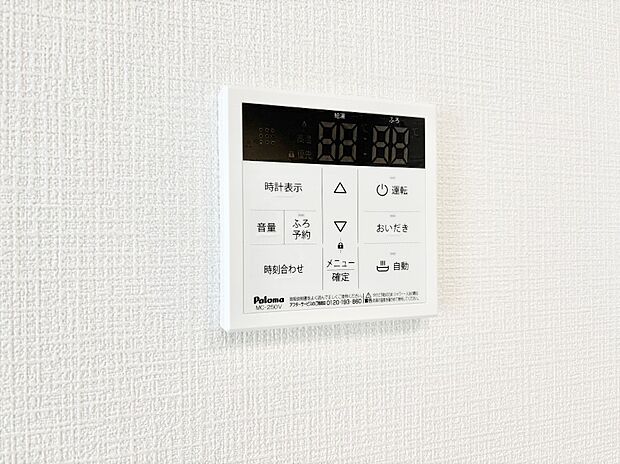 給湯器リモコンで家事もスムーズに。