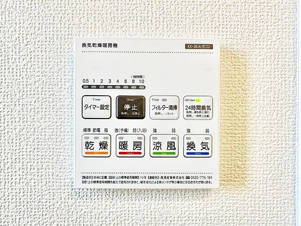 浴室涼風暖房換気乾燥機付きなので、お天気が悪い日のお洗濯も安心！