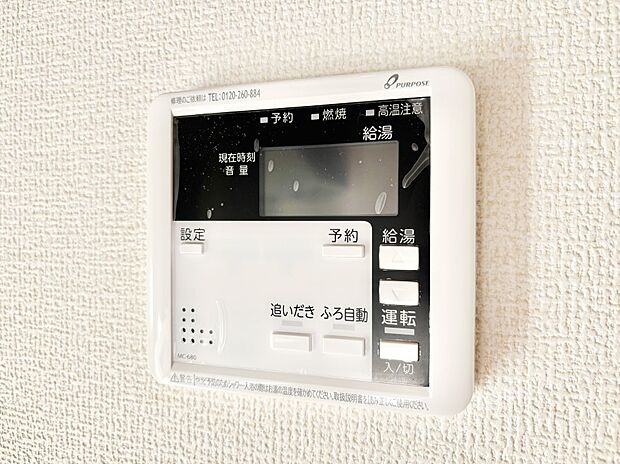 給湯器リモコンで家事もスムーズに。