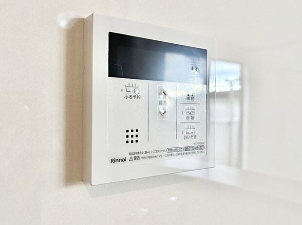 給湯器リモコンで家事もスムーズに。