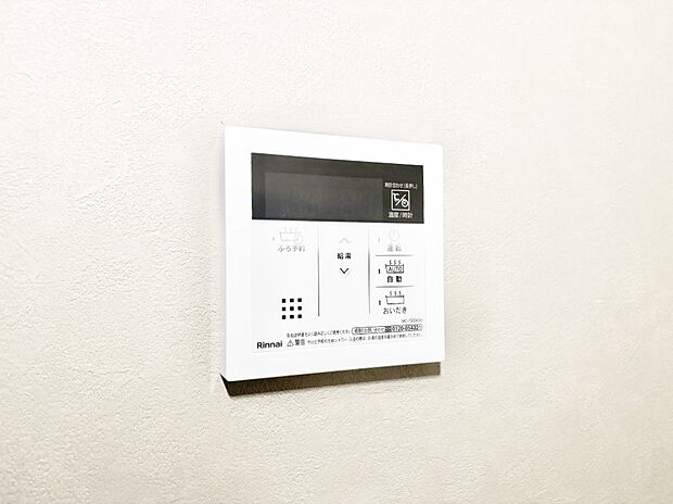 給湯器リモコンで家事もスムーズに。