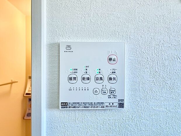 浴室涼風暖房換気乾燥機付きなので、お天気が悪い日のお洗濯も安心!