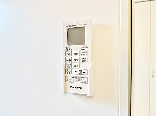 浴室涼風暖房換気乾燥機付きなので、お天気が悪い日のお洗濯も安心!