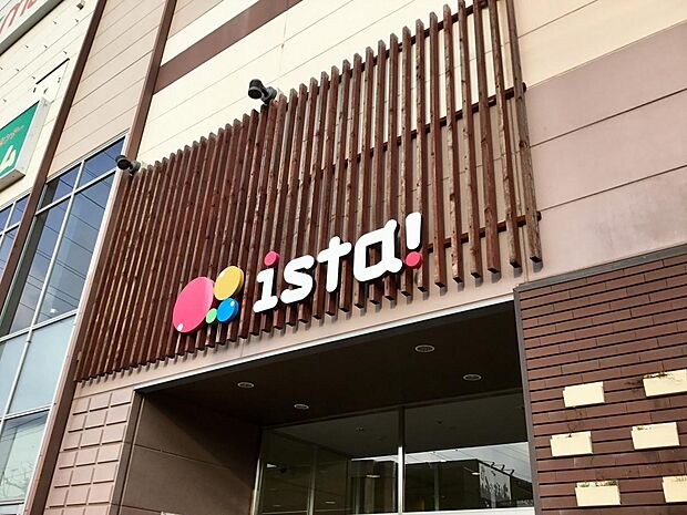 ショッピングセンター 2000m イスタ!日進