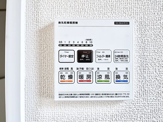 浴室涼風暖房換気乾燥機付きなので、お天気が悪い日のお洗濯も安心！
