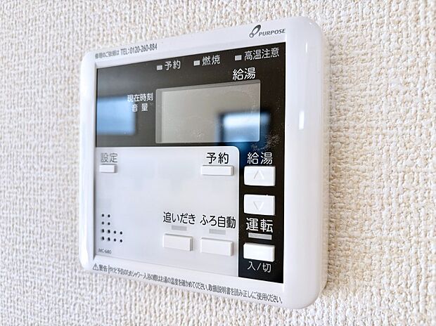 給湯器リモコンで家事もスムーズに。