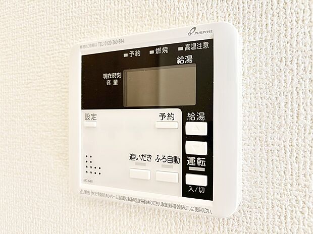 給湯器リモコンで家事もスムーズに。