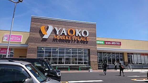 スーパー 600m ヤオコー 久喜菖蒲店