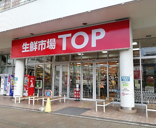 スーパー 1400m 生鮮市場TOP 南柏店