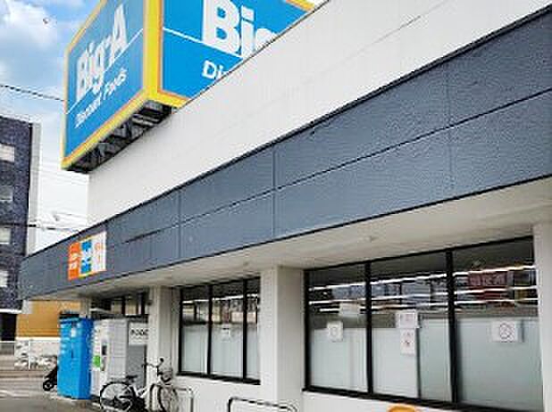 スーパー 900m ビッグ・エー さいたま七里店