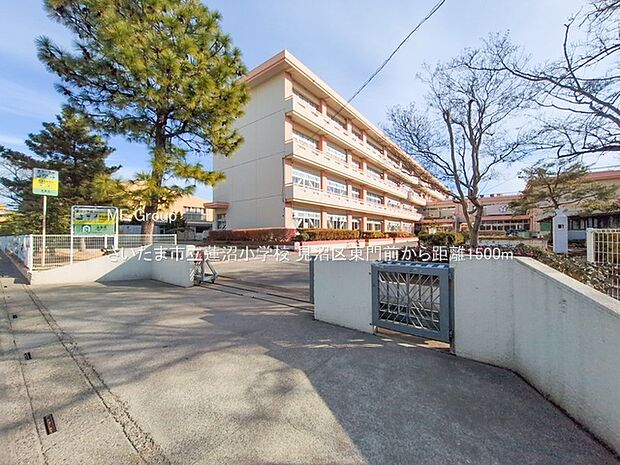 小学校 1500m さいたま市立蓮沼小学校