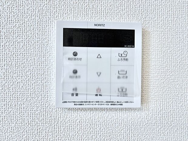 給湯器リモコンで家事もスムーズに。