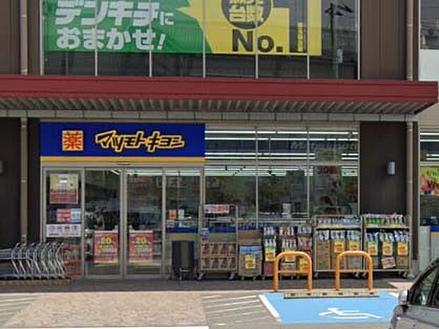 ドラッグストア 1000m ドラッグストア マツモトキヨシ アクロスプラザ流山店