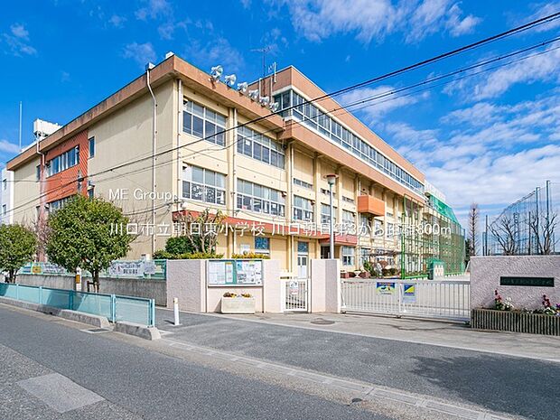 小学校 800m 川口市立朝日東小学校