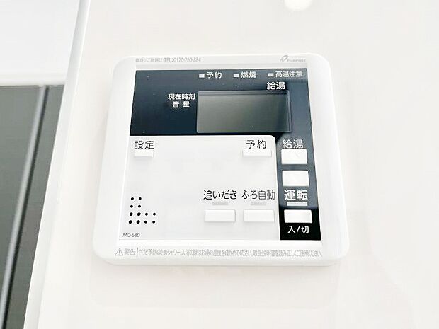 給湯器リモコンで家事もスムーズに。