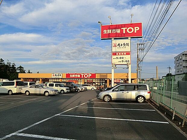 スーパー 1300m 生鮮市場TOP 増尾台店