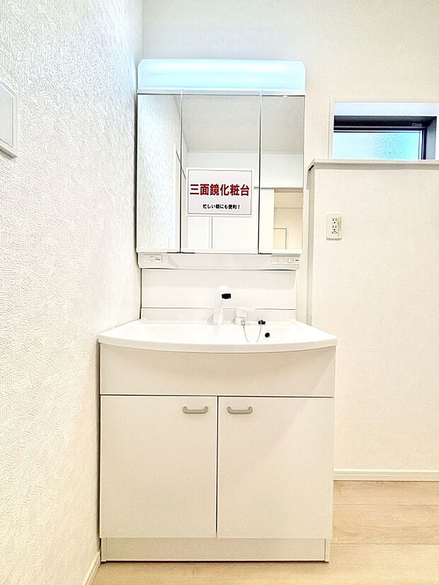大きく見やすい三面鏡で清潔感ある洗面台は、身だしなみチェックや肌のお手入れにおすすめです。