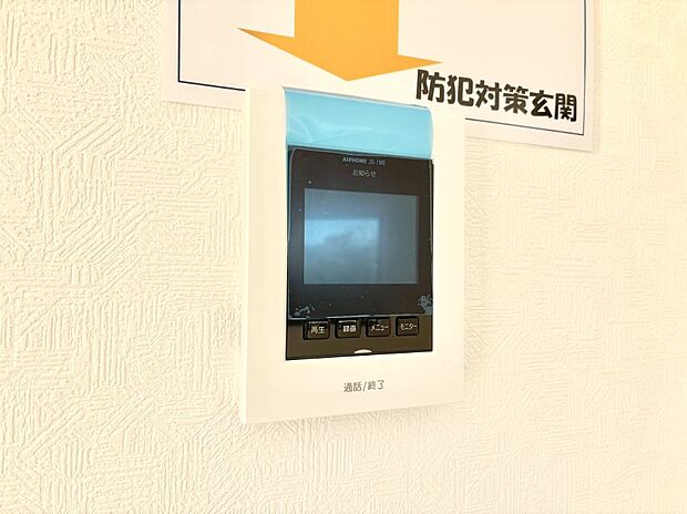 TVモニター付インターフォンが付いていてセキュリティ充実  