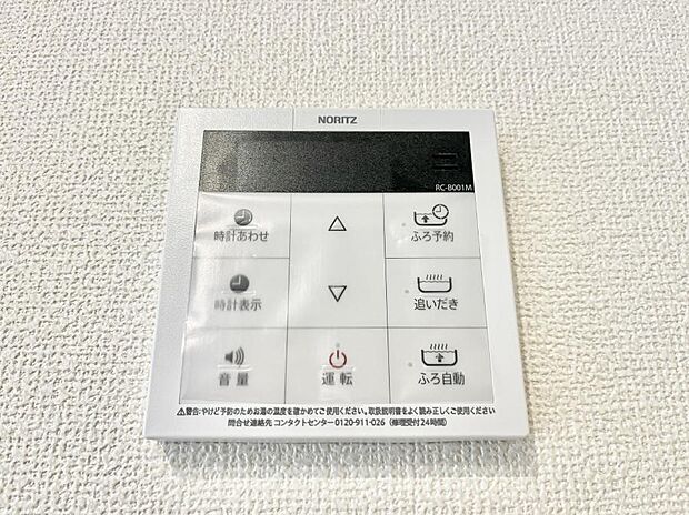 給湯器リモコンで家事もスムーズに