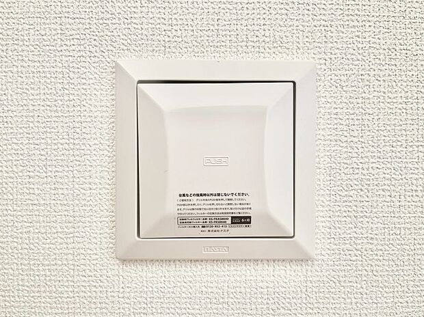 新鮮な空気をお部屋に取り込んで停滞していた「悪い空気」を追い出して健康的な毎日を送りましょう。