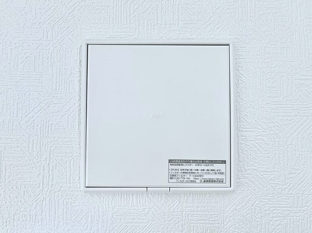 新鮮な空気をお部屋に取り込んで停滞していた「悪い空気」を追い出して健康的な毎日を送りましょう。