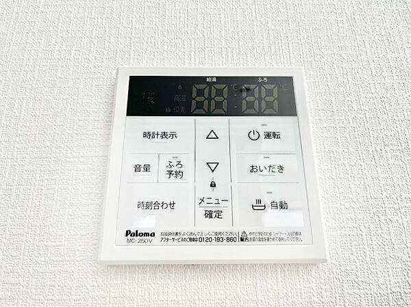 給湯器リモコンで家事もスムーズに。