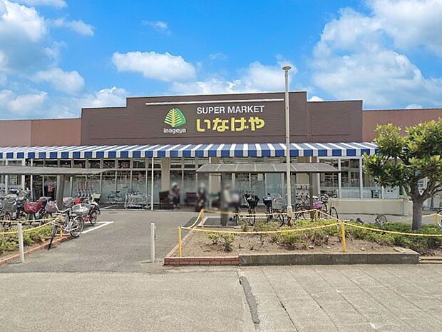 スーパー 1100m いなげや八潮中馬場店