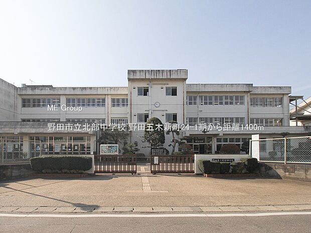 中学校 1400m 野田市立北部中学校