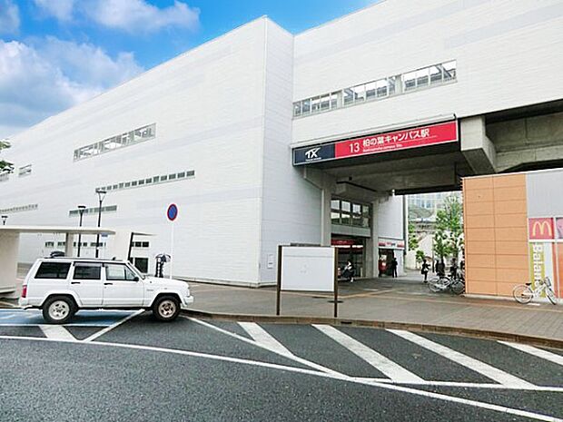 駅 2800m つくばエクスプレス柏の葉キャンパス駅