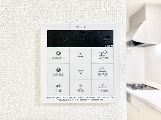 給湯器リモコンで家事もスムーズに。