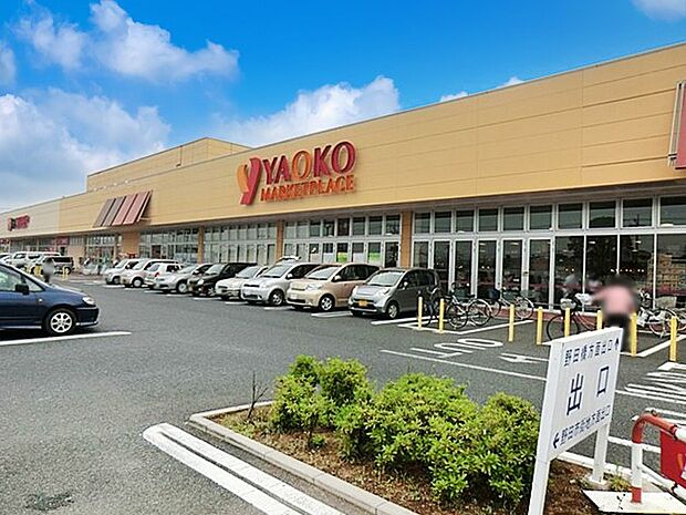 スーパー 600m ヤオコー 野田つつみ野店