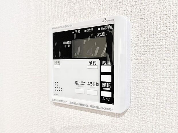 給湯器リモコンで家事もスムーズに。