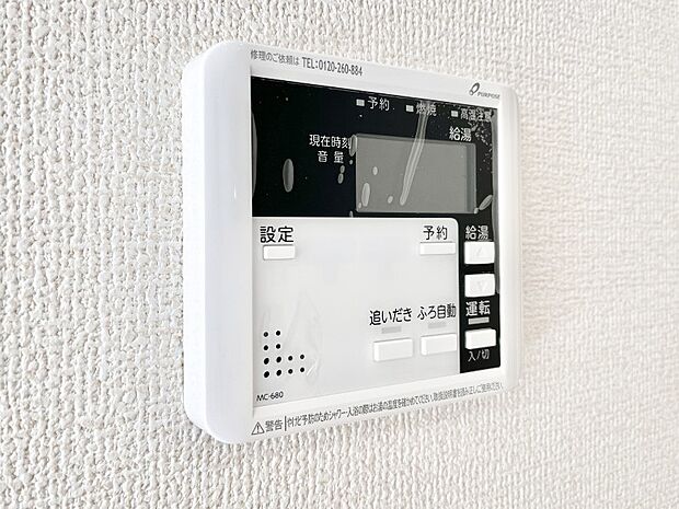 給湯器リモコンで家事もスムーズに。