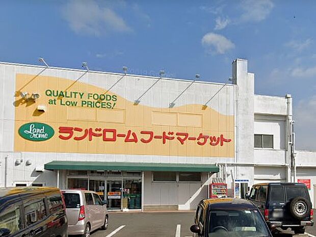 スーパー 2000m ランドローム フードマーケット 木下店