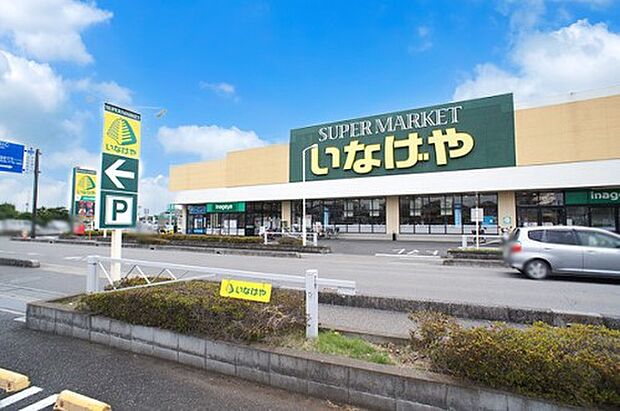 スーパー 2100m いなげや大宮宮原店