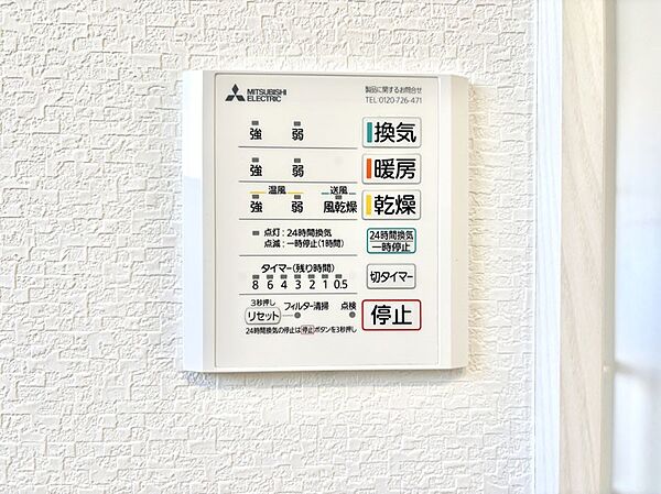 浴室涼風暖房換気乾燥機付きなので、お天気が悪い日のお洗濯も安心！
