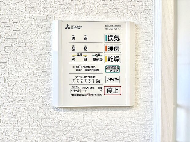 浴室涼風暖房換気乾燥機付きなので、お天気が悪い日のお洗濯も安心！