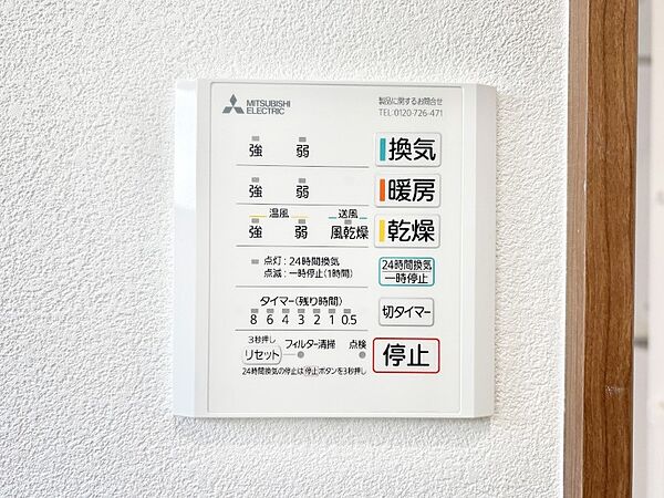 浴室涼風暖房換気乾燥機付きなので、お天気が悪い日のお洗濯も安心！