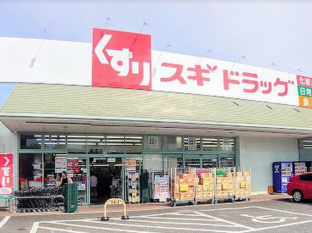 ドラッグストア 600m スギドラッグ新座店
